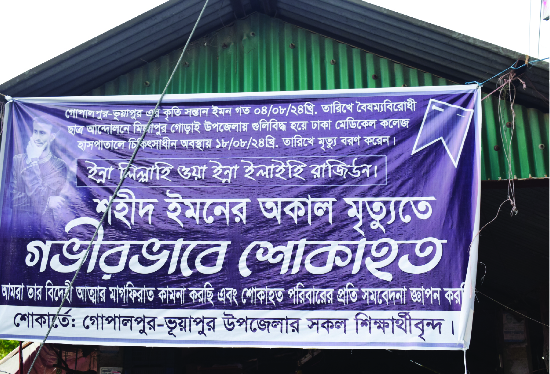 Image of মো: ইমন